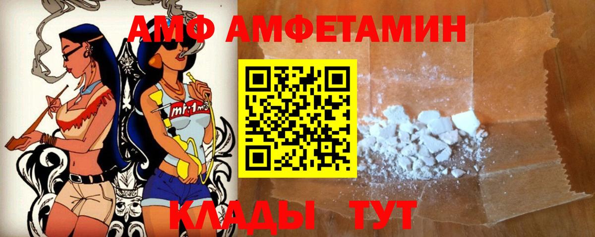 АМФЕТАМИН 97%  Вход с VPN  Узловая 