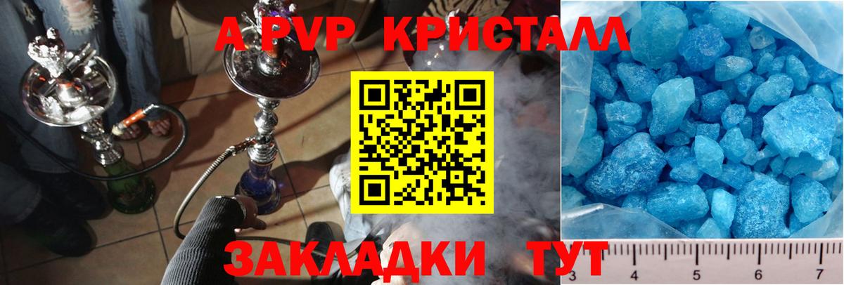 Alfa_PVP  Вход с VPN  Alfa_PVP крисы CK  Узловая  Альфа ПВП крисы CK  дарнет шоп  Alpha-PVP СК КРИС 