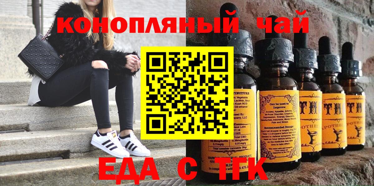Узловая  Еда ТГК конопля  Вход с VPN 