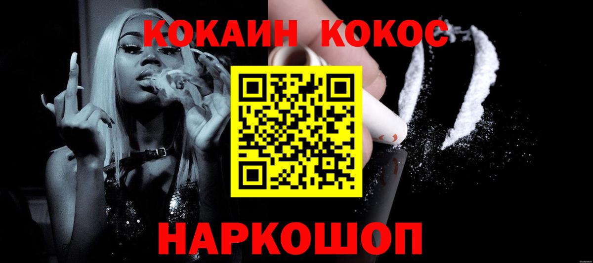 Узловая  COCAIN Эквадор  COCAIN  Вход с VPN 