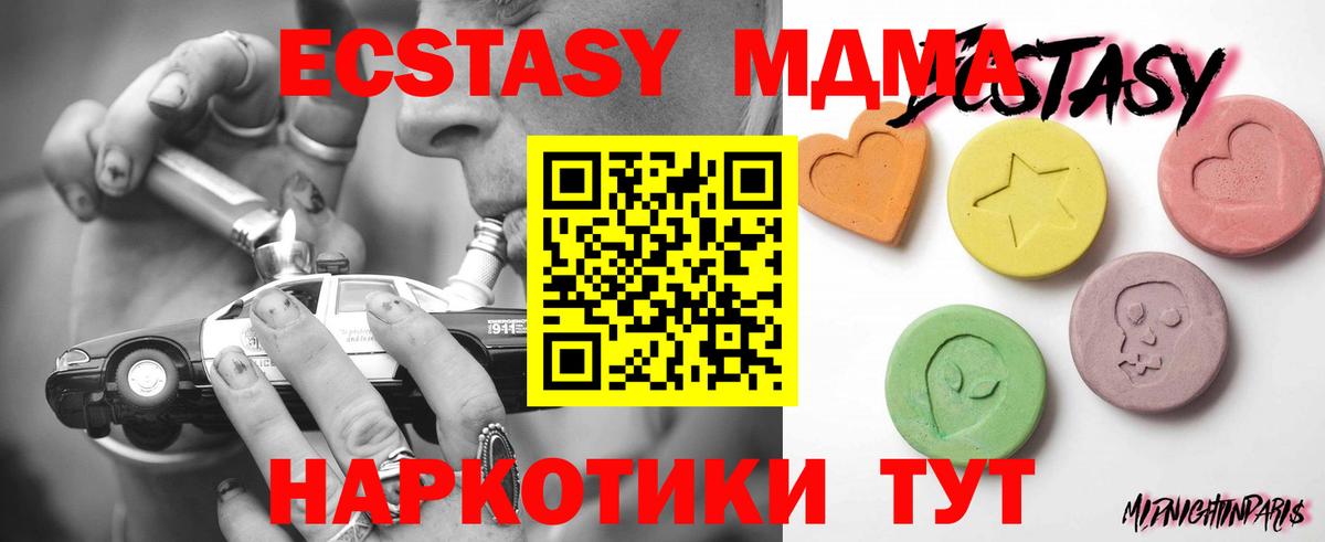 Узловая  ЭКСТАЗИ 280 MDMA  сайты даркнета какой сайт  Ecstasy 280 MDMA  Вход с VPN 