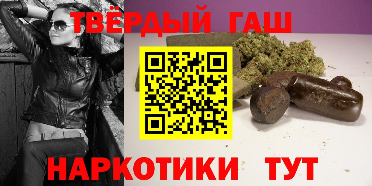 Узловая  ГАШ 40% ТГК  Гашиш хэш  Вход с VPN 