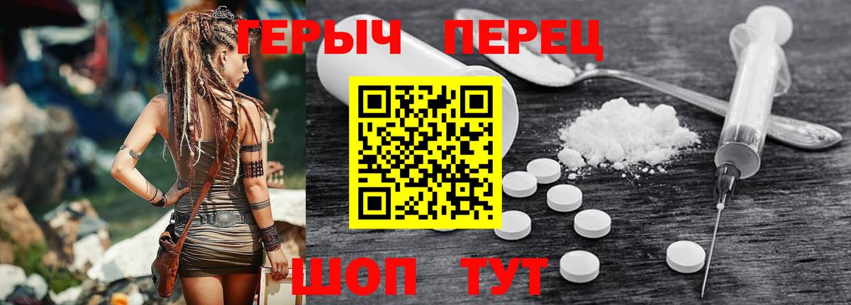 Героин  ГЕРОИН белый  Вход с VPN  Узловая 