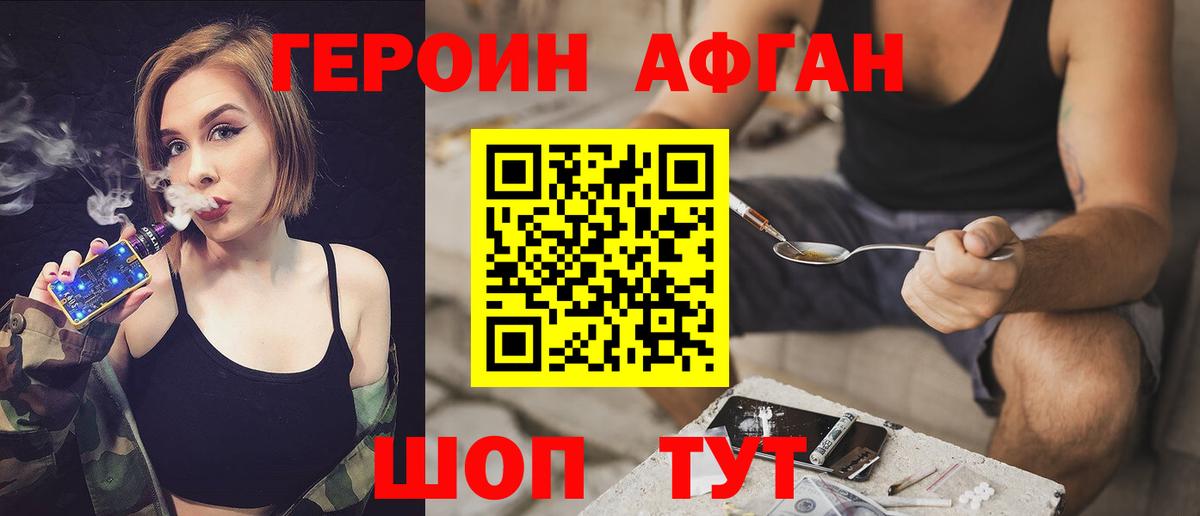 Героин VHQ Узловая