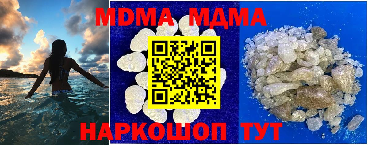 Узловая  МДМА кристаллы  Вход с VPN  МДМА crystal 