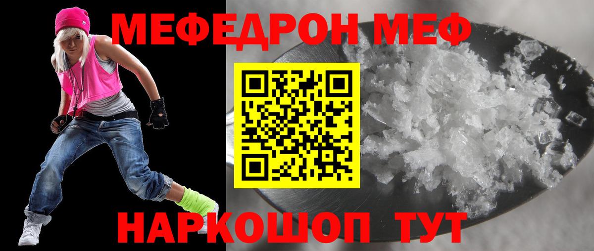 Меф мука Узловая