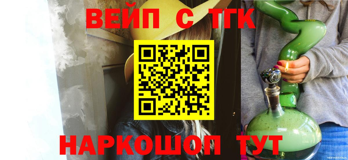 Дистиллят ТГК Wax  ТГК концентрат  Узловая  Вход с VPN 