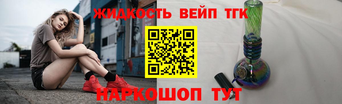 Дистиллят ТГК концентрат Узловая