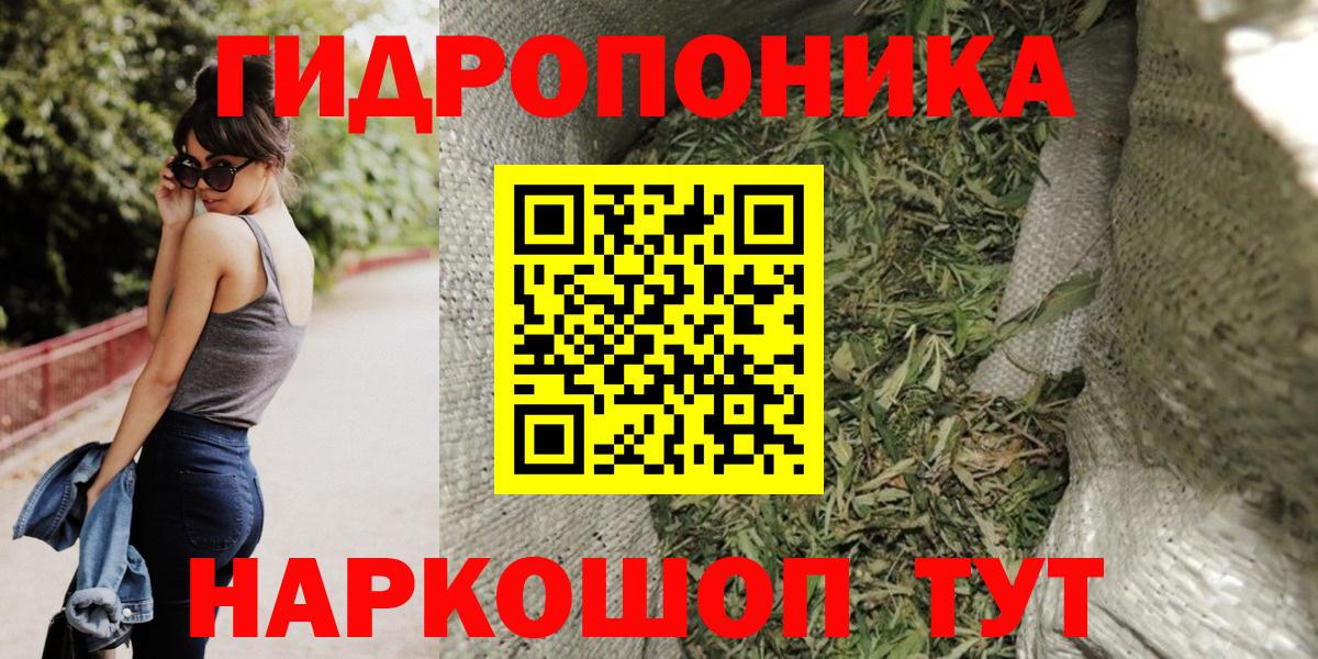 Конопля тримм  Вход с VPN  Каннабис White Widow  Конопля тримм  Узловая 